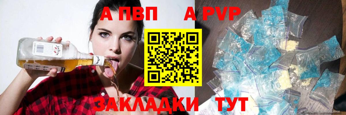 Дубна  А ПВП крисы CK  хочу наркоту  Вход с VPN  A-PVP 