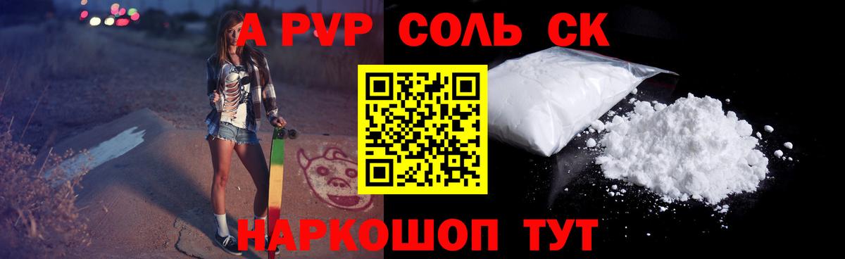 Alpha-PVP СК Дубна