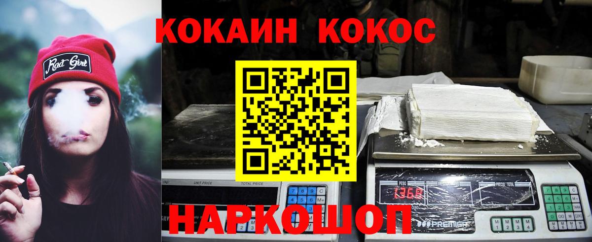 Дубна  КОКАИН 97%  Вход с VPN  Cocaine  Кокаин FishScale 
