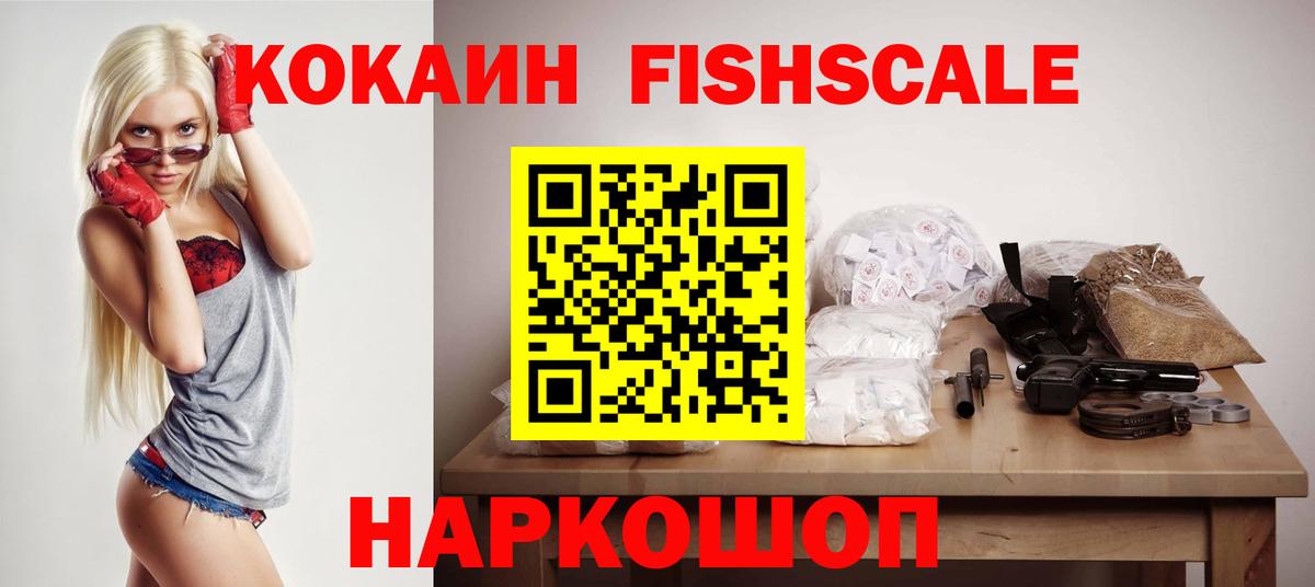 КОКАИН Перу Дубна