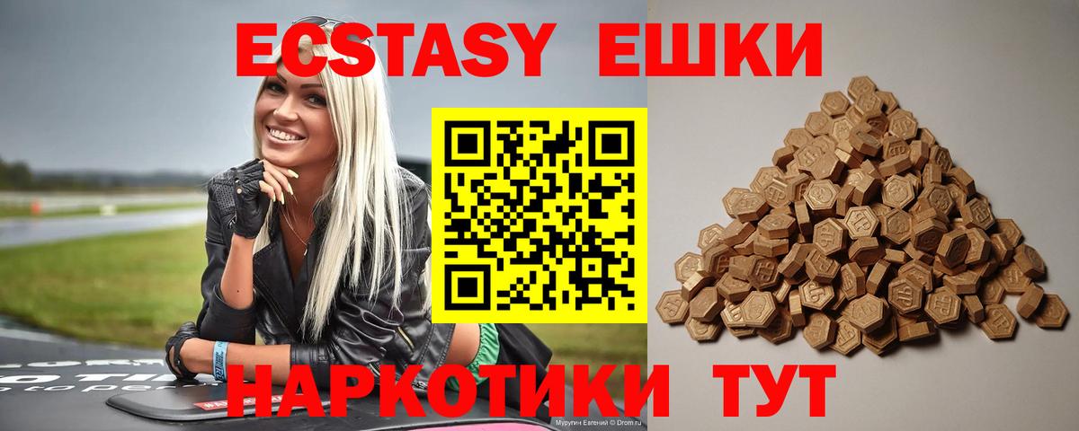 Ecstasy бентли Дубна