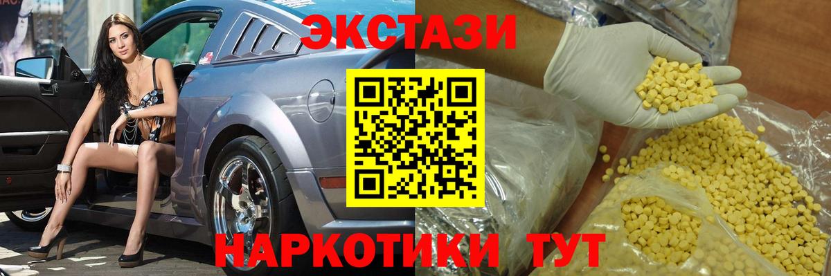 Дубна  Ecstasy 250 мг  дарк нет клад  Вход с VPN 