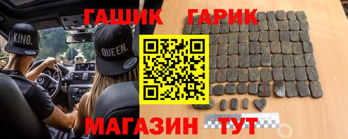 Дубна  ГАШИШ убойный  купить   Гашиш индика сатива  Вход с VPN 