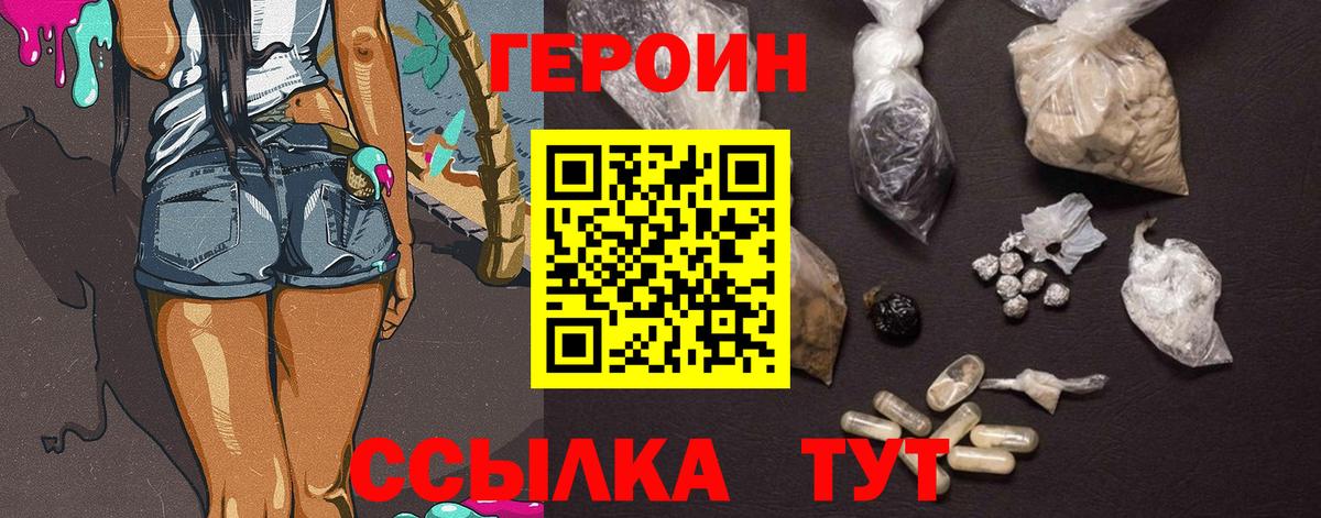 Дубна  ГЕРОИН афганец  Вход с VPN 