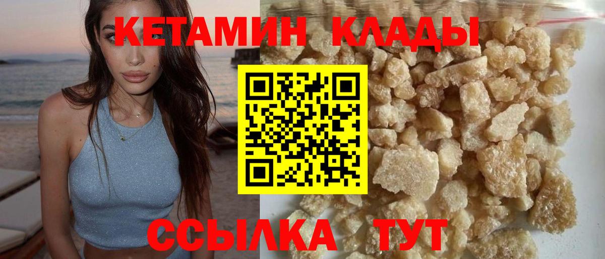 Кетамин ketamine Дубна