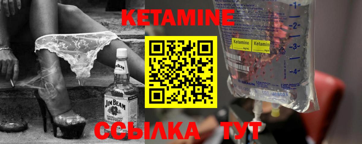 Кетамин VHQ  Кетамин ketamine  Вход с VPN  Дубна 