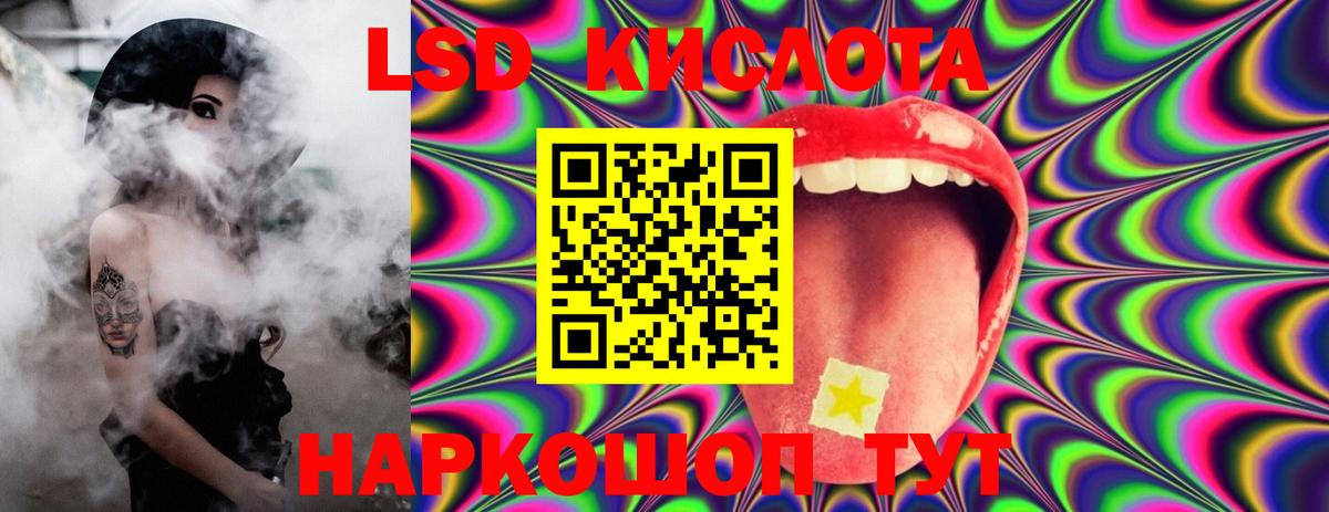 Лсд 25 экстази кислота Дубна
