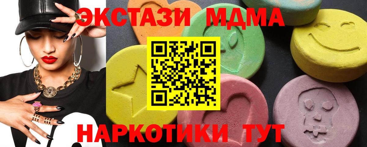 MDMA  Вход с VPN  Дубна  MDMA Molly 