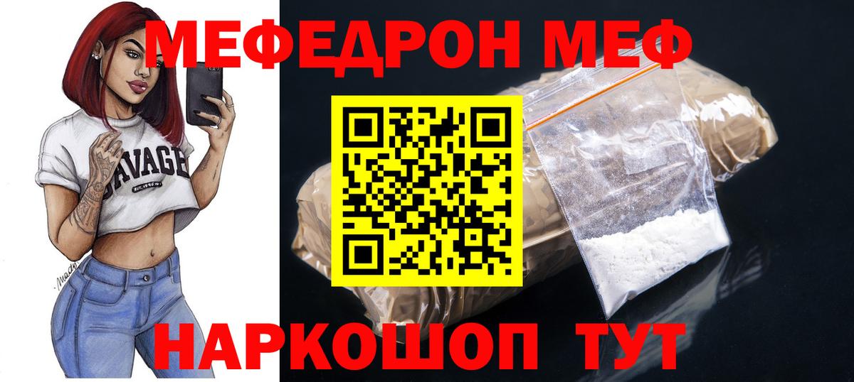 Дубна  Мефедрон  Вход с VPN  МЯУ-МЯУ VHQ  МЕФ мяу мяу 