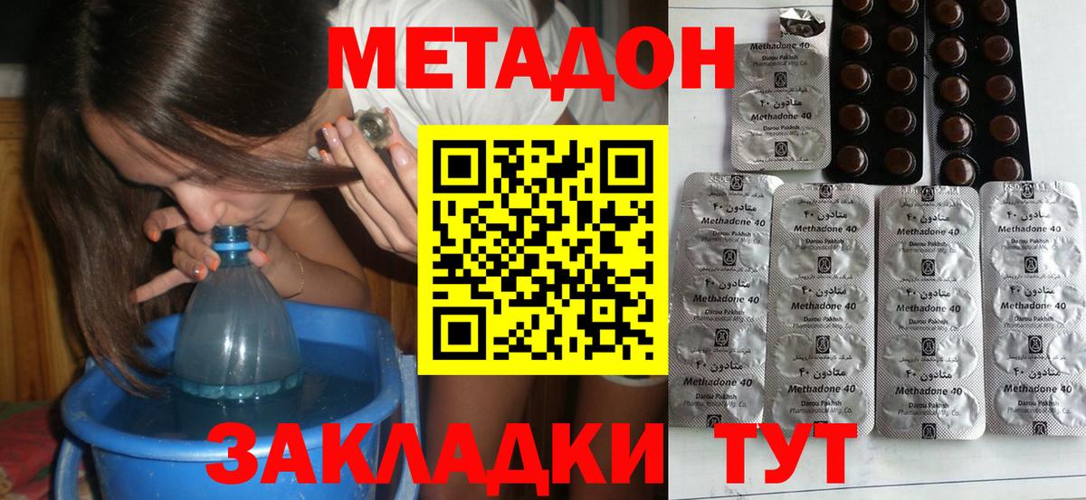 МЕТАДОН белоснежный Дубна