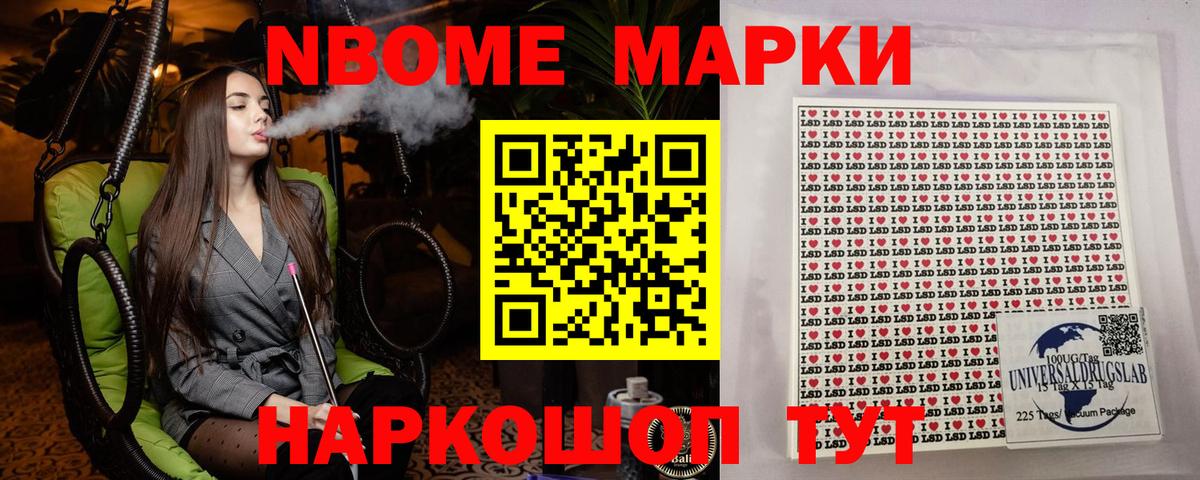 как найти закладки  Наркотические марки 1,5мг  Марки 25I-NBOMe  Вход с VPN  Дубна  Наркотические марки 1,5мг 