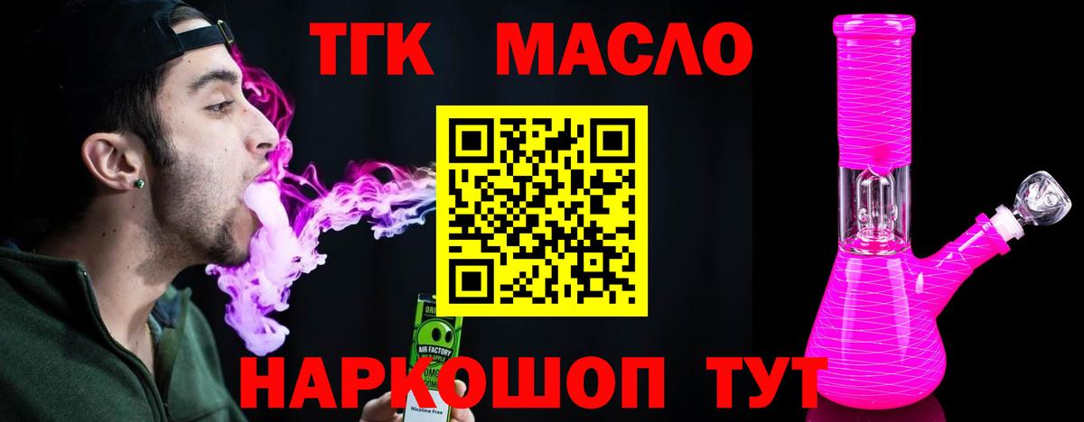 Дистиллят ТГК вейп Дубна