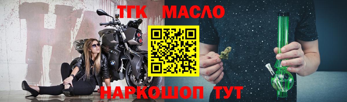 Дистиллят ТГК Wax  Вход с VPN  Дубна 